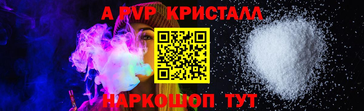 Alpha-PVP мука Ефремов