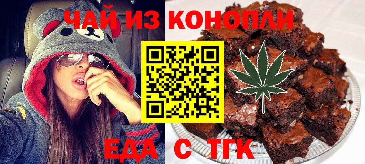 Печенье с ТГК конопля  Вход с VPN  Ефремов 