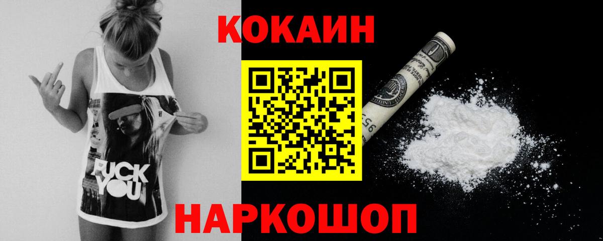Cocaine VHQ Ефремов