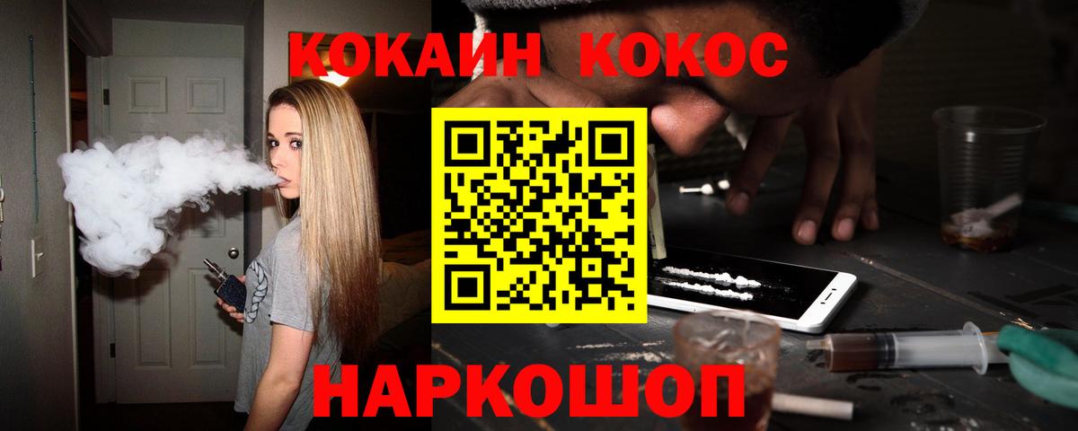 COCAIN Колумбийский  Вход с VPN  Ефремов 