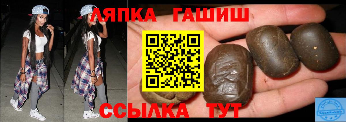 ГАШ гашик  ГАШИШ VHQ  Ефремов  Вход с VPN 
