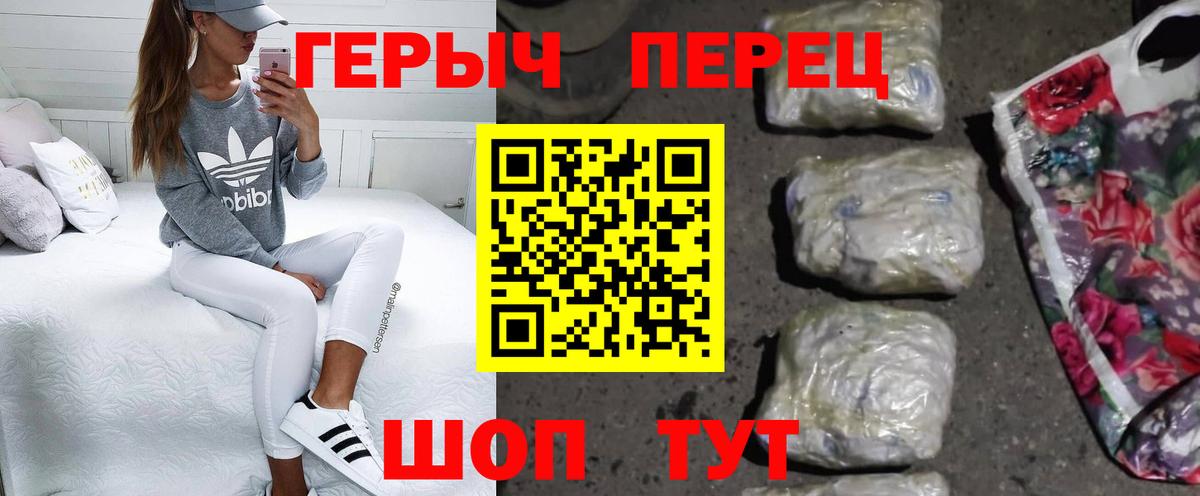 Героин хмурый Ефремов