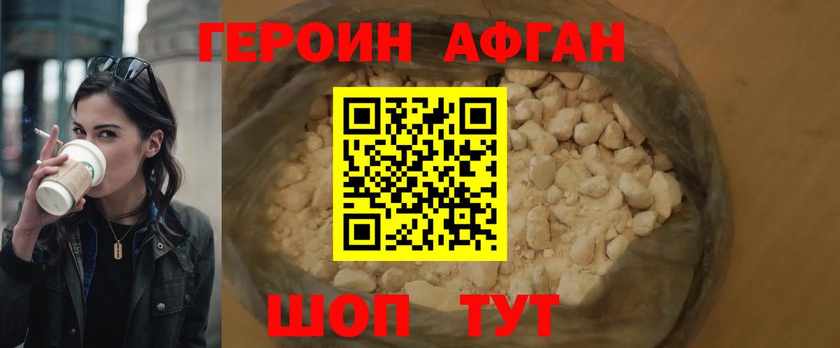 Ефремов  Героин  Вход с VPN  ГЕРОИН Heroin 