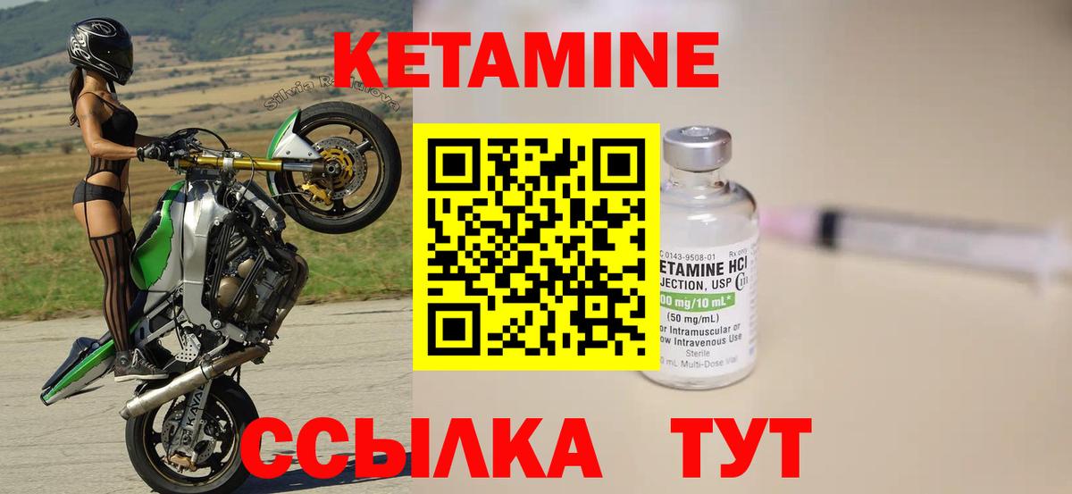 Кетамин VHQ  Вход с VPN  Ефремов  Кетамин ketamine 