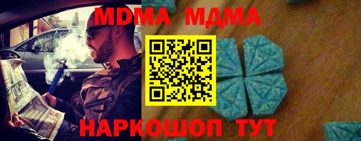 МДМА молли  МДМА Molly  Ефремов  Вход с VPN 