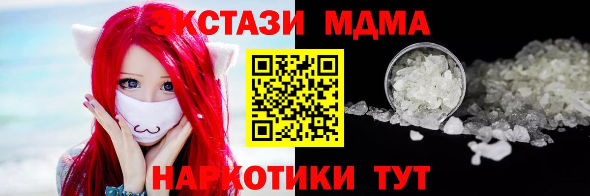 МДМА crystal Ефремов