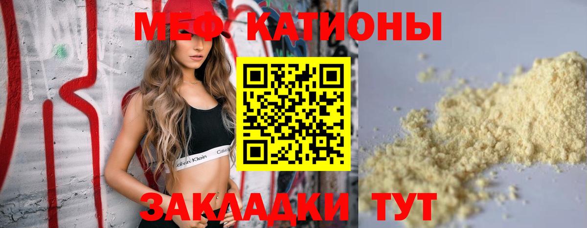 Меф мука Ефремов