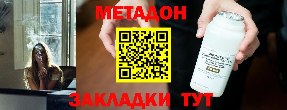 МЕТАДОН VHQ  Вход с VPN  Ефремов 