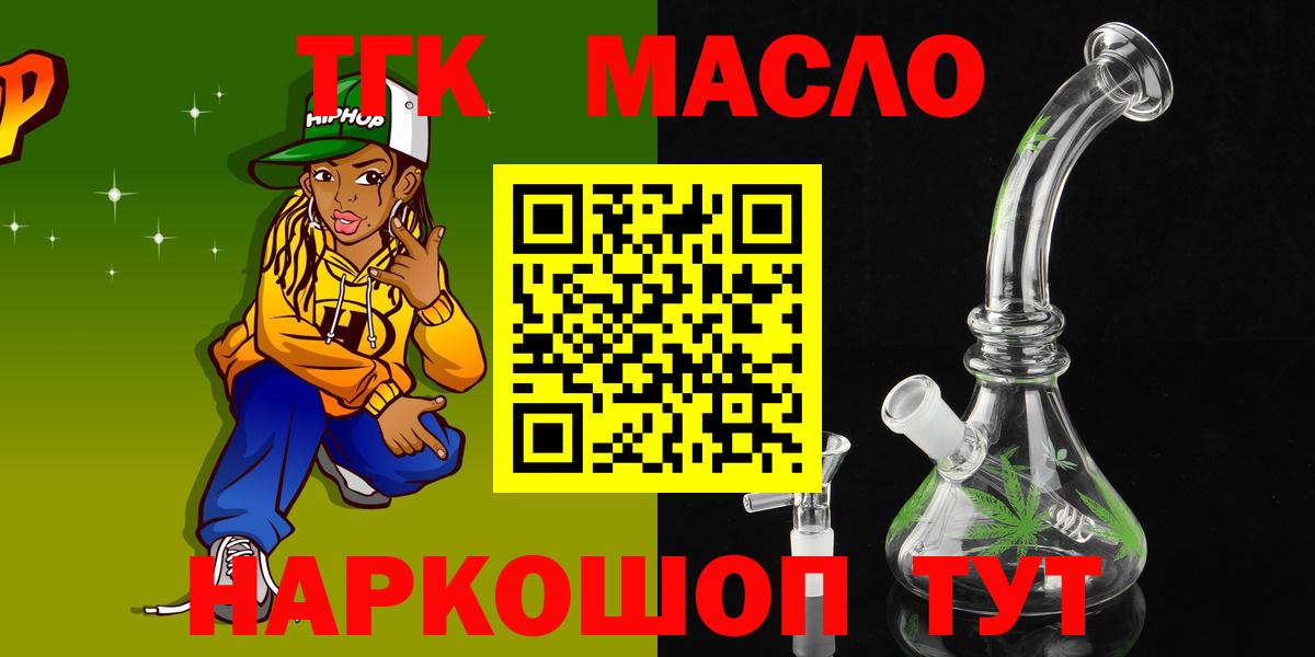 Дистиллят ТГК концентрат  Вход с VPN  Ефремов 